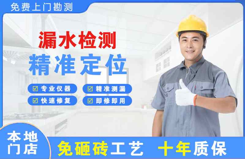 广灵漏水检测精准定位